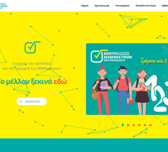 Indevin creative agency - Websites - Virtual Tours - Kentro Mathimatikon Papadakou Efi