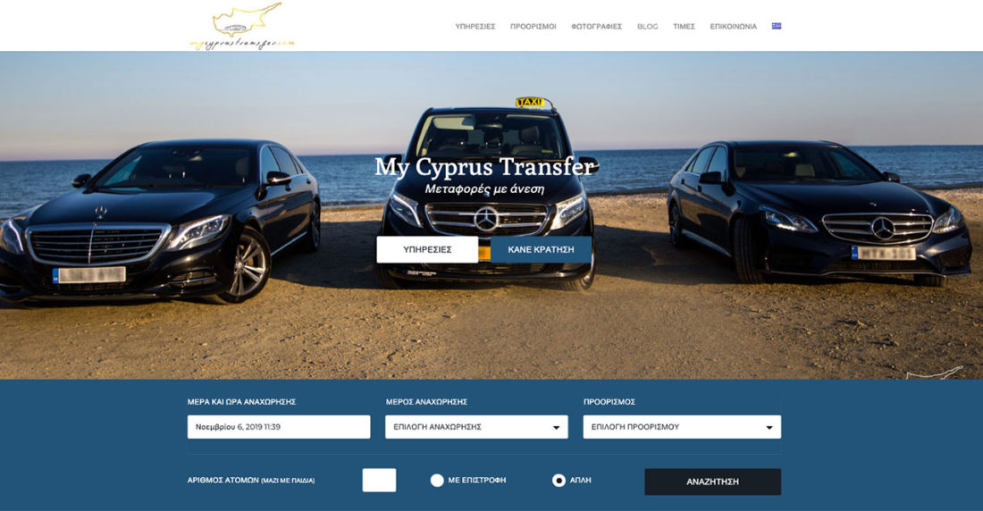 Indevin creative agency - Ιστοσελίδες - Φωτογραφίσεις - My Cyprus Transfer